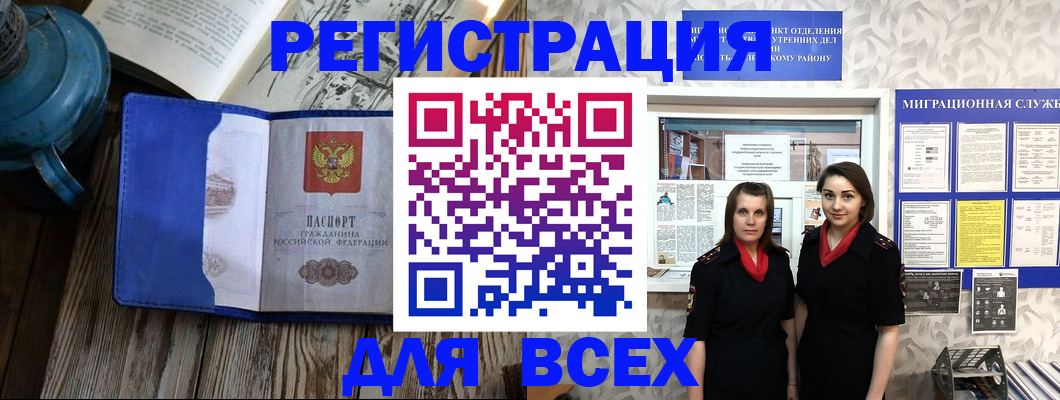 временная регистрация надежно в Белгороде